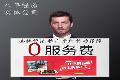 信息流开户攻略：告别开户难题